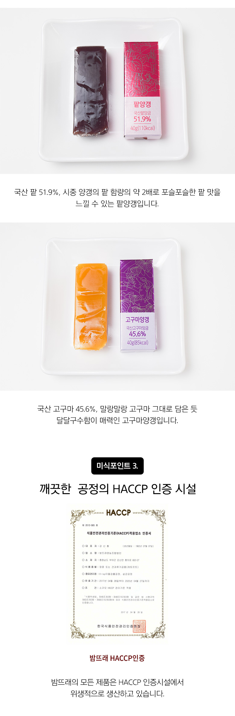양갱