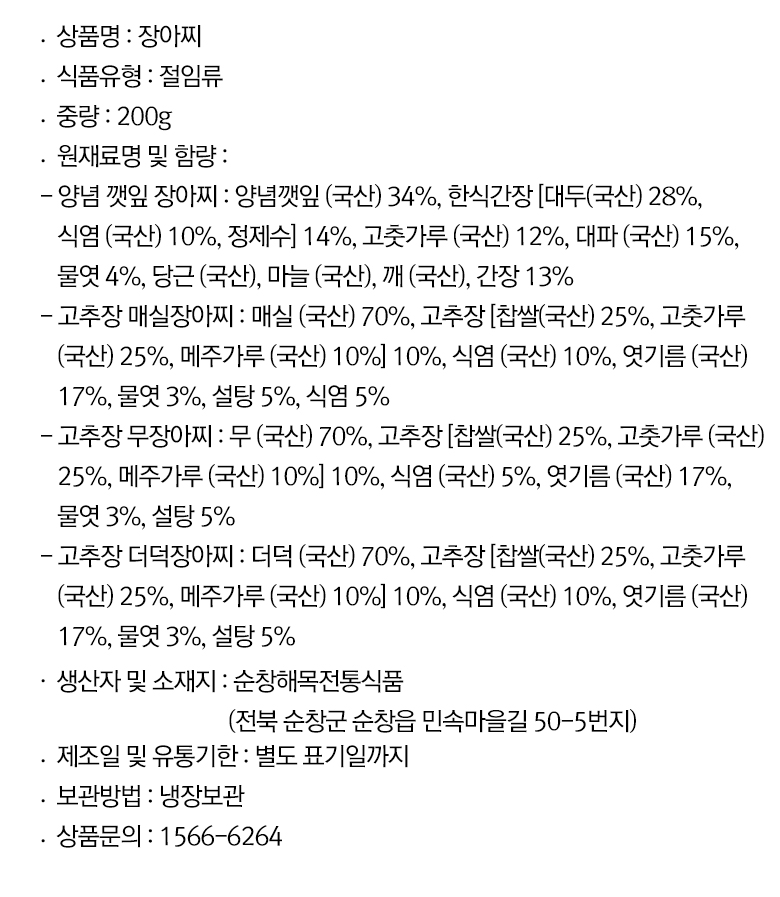 상세