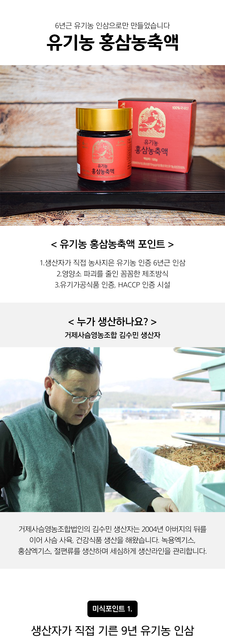 홍삼상세