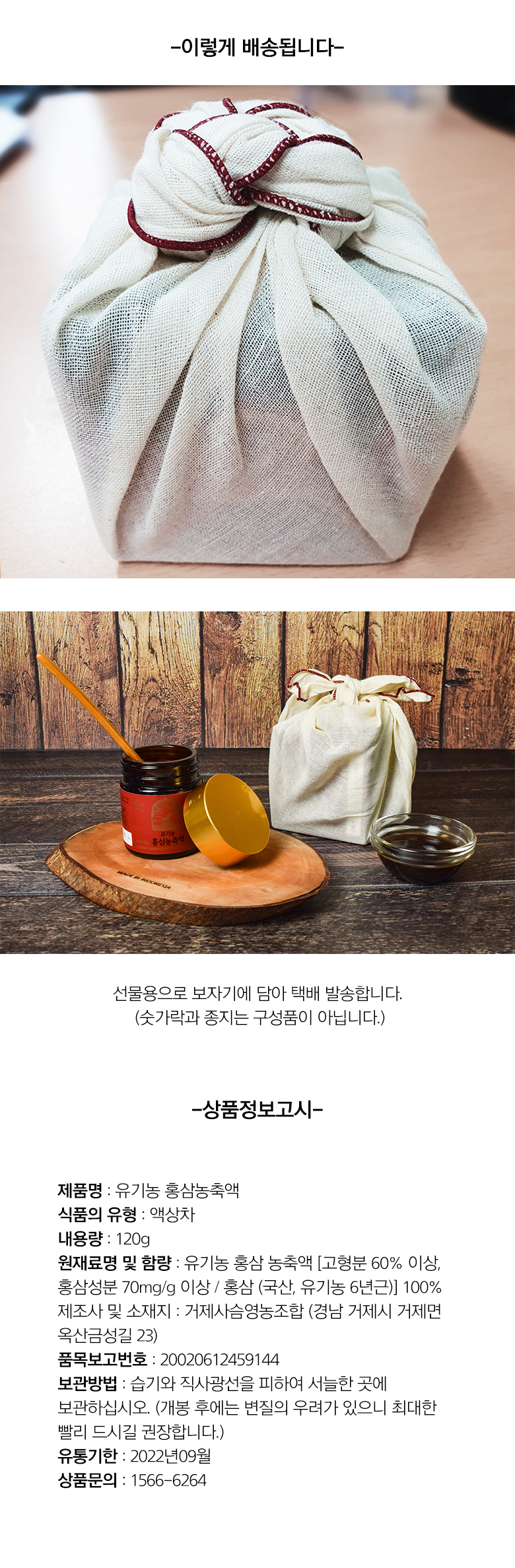 홍삼상세