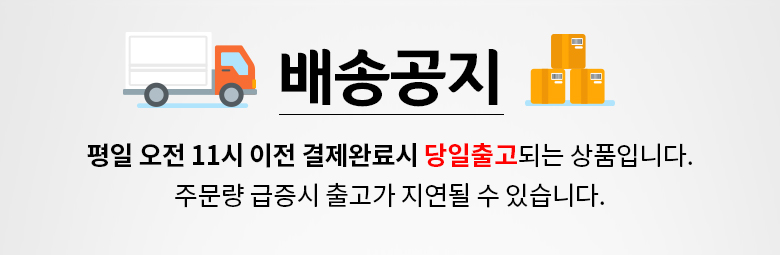 배송