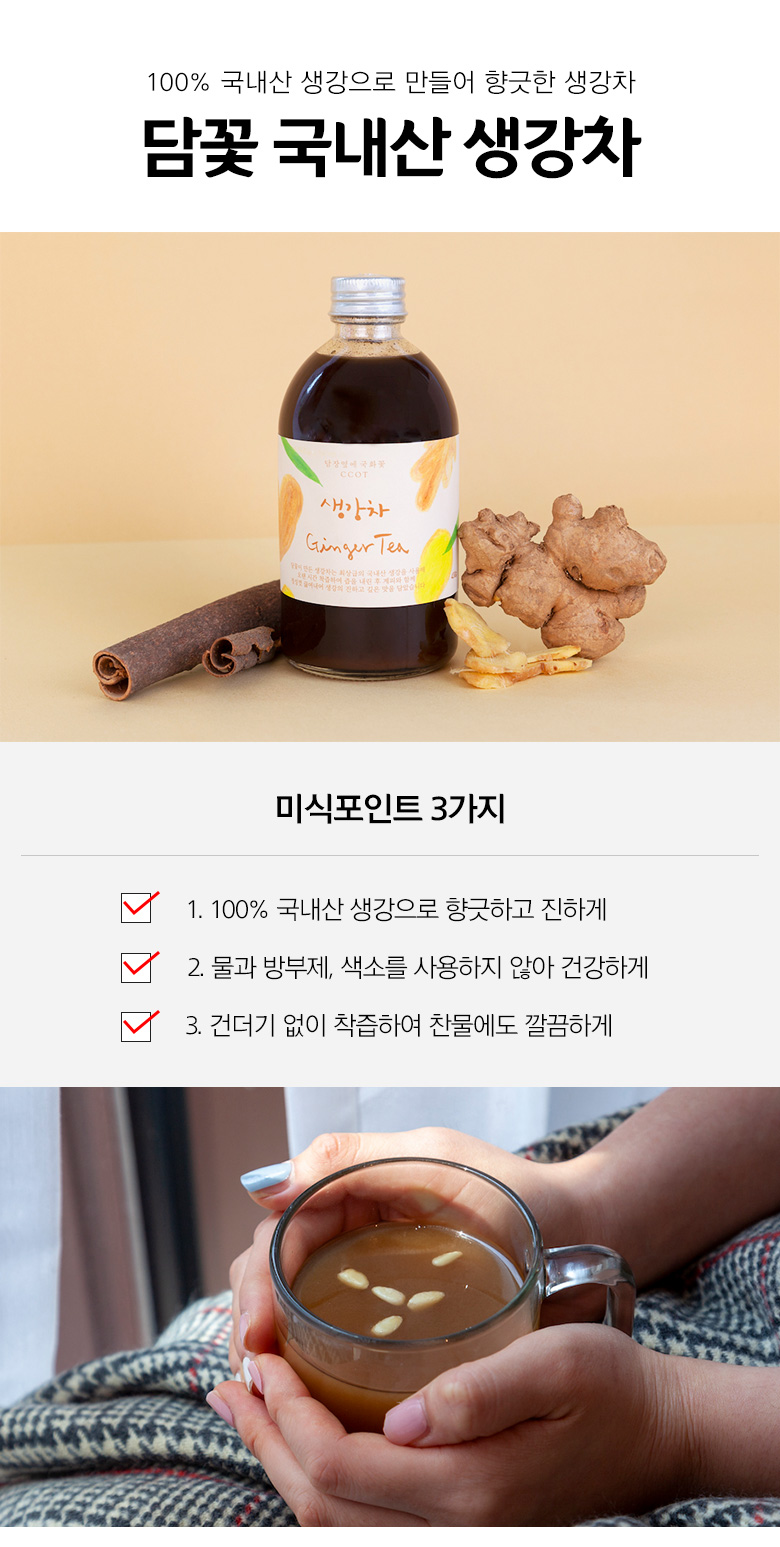 생강