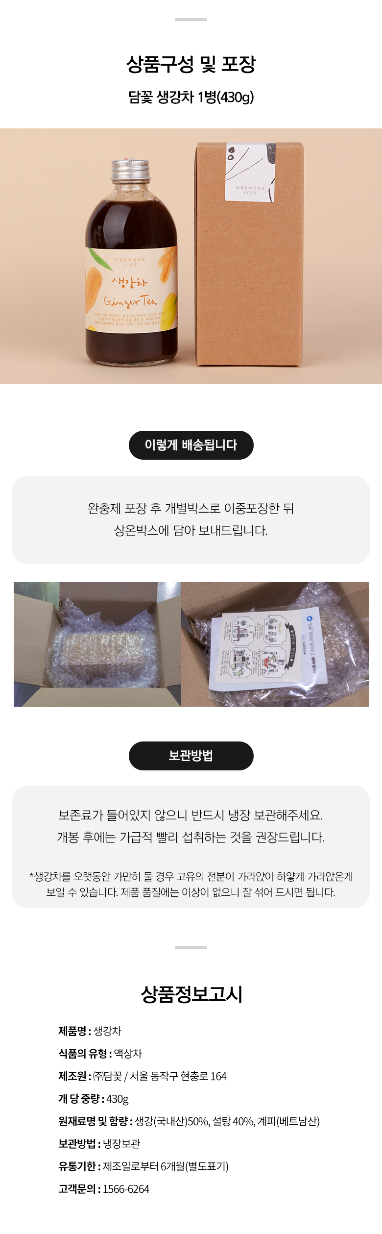 생강