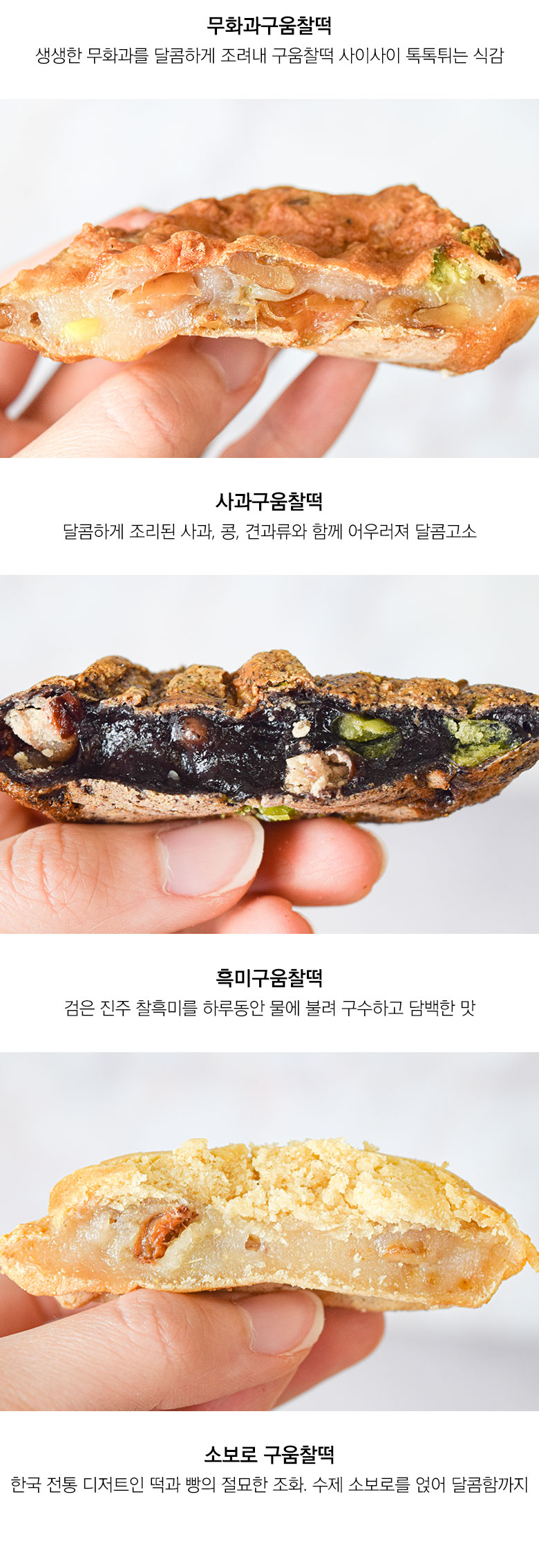 떡