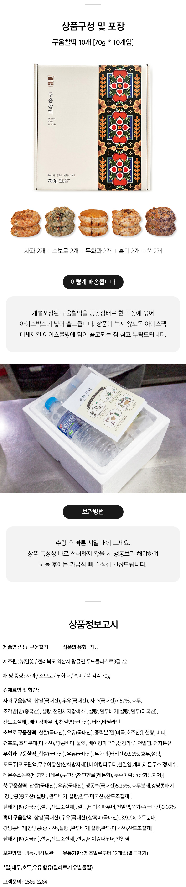 떡