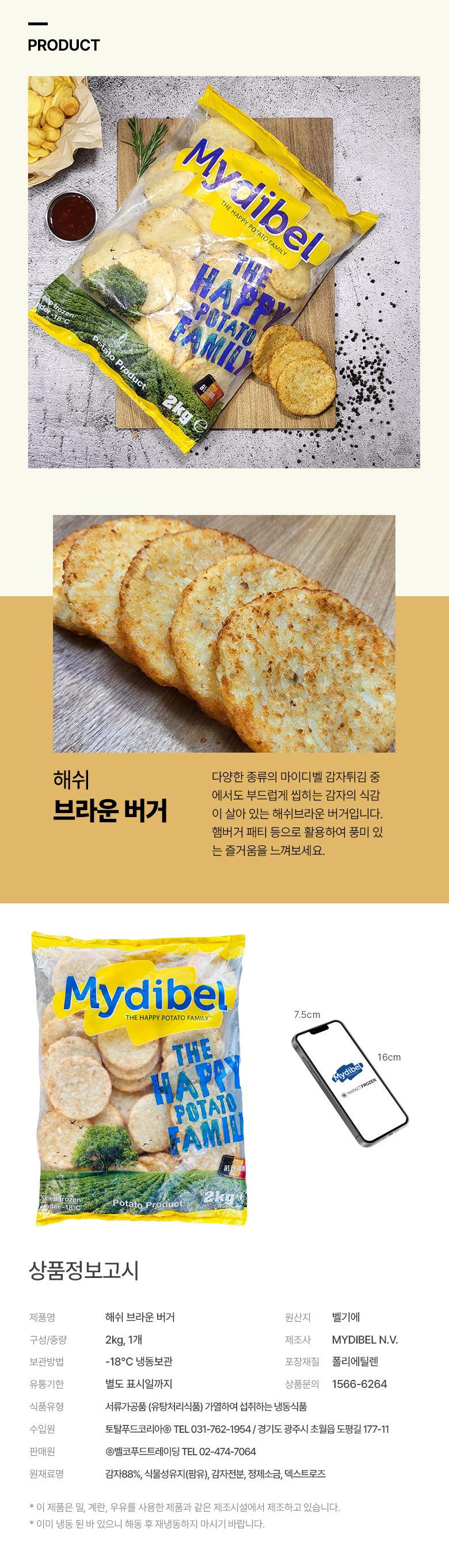 해쉬브라운버거
