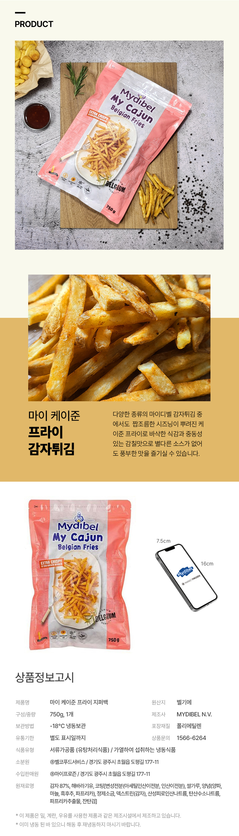 케이준프라이지퍼백