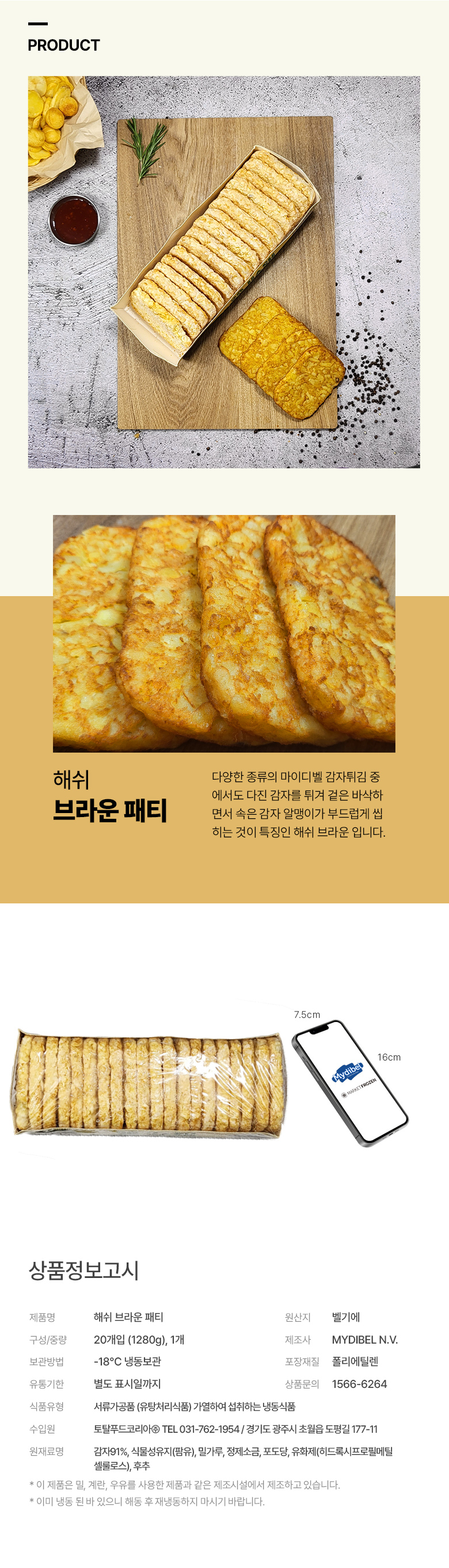 해쉬브라운