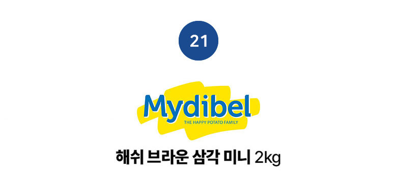해쉬브라운삼각미니